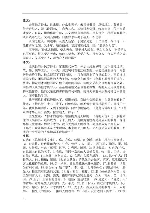 县官文学常识,官职的文学常识-第2张图片-牛逼常识网 县官文学常识,官职的文学常识-第2张图片-牛逼常识网