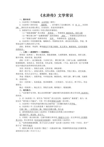 县官文学常识,官职的文学常识-第4张图片-牛逼常识网 县官文学常识,官职的文学常识-第4张图片-牛逼常识网