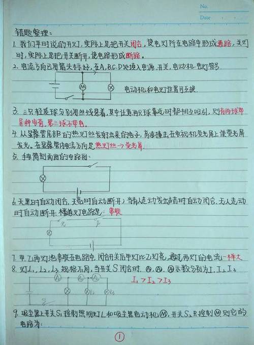 常识判断物理 - 物理性质判断-第3张图片-牛逼常识网 常识判断物理 - 物理性质判断-第3张图片-牛逼常识网
