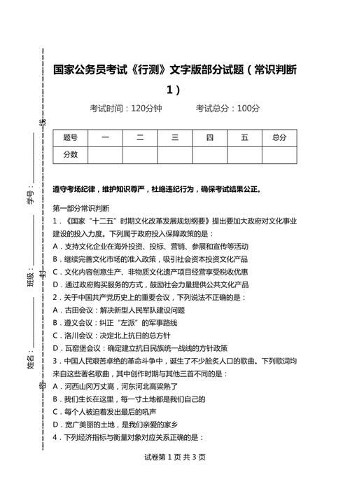 常识判断物理 - 物理性质判断-第4张图片-牛逼常识网 常识判断物理 - 物理性质判断-第4张图片-牛逼常识网