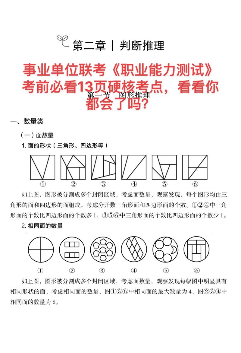 常识判断物理 - 物理性质判断-第5张图片-牛逼常识网 常识判断物理 - 物理性质判断-第5张图片-牛逼常识网