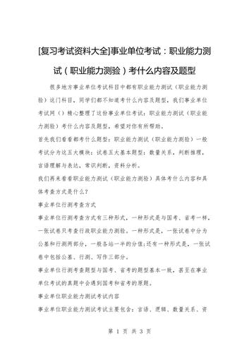 常识判断物理 - 物理性质判断-第6张图片-牛逼常识网 常识判断物理 - 物理性质判断-第6张图片-牛逼常识网