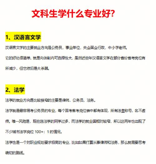 文科基本常识(文科常识试题及答案)-第1张图片-牛逼常识网 文科基本常识(文科常识试题及答案)-第1张图片-牛逼常识网