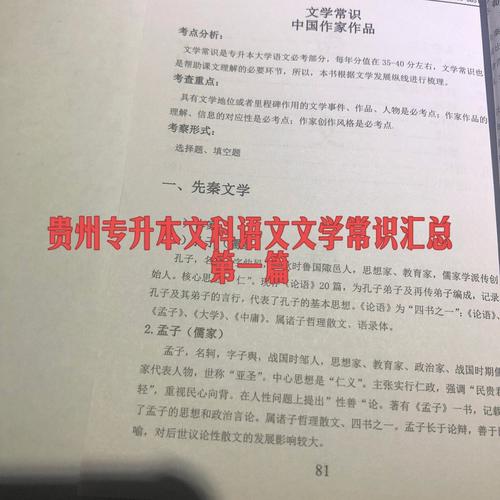 文科基本常识(文科常识试题及答案)-第2张图片-牛逼常识网 文科基本常识(文科常识试题及答案)-第2张图片-牛逼常识网