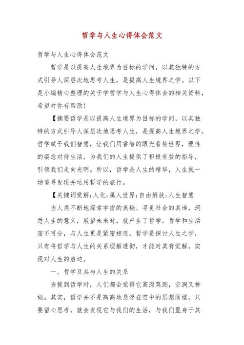 哲学常识1000问 - 不可不知的1000个哲学常识-第4张图片-牛逼常识网 哲学常识1000问 - 不可不知的1000个哲学常识-第4张图片-牛逼常识网