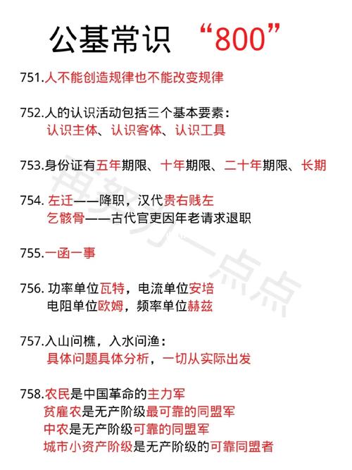公基常识公文(公基的公文写作考什么)-第1张图片-牛逼常识网 公基常识公文(公基的公文写作考什么)-第1张图片-牛逼常识网