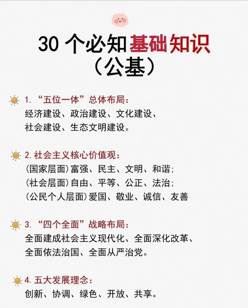 公基常识公文(公基的公文写作考什么)-第6张图片-牛逼常识网 公基常识公文(公基的公文写作考什么)-第6张图片-牛逼常识网