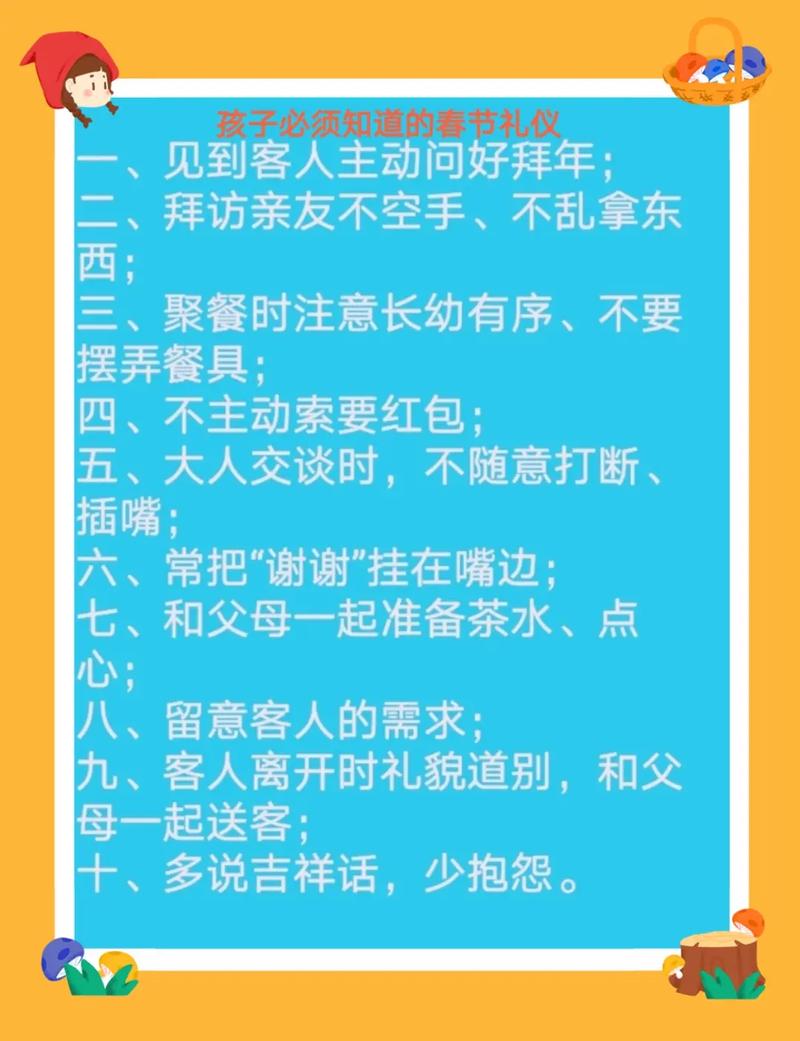 春节的其他常识(春节的所有知识)-第3张图片-牛逼常识网 春节的其他常识(春节的所有知识)-第3张图片-牛逼常识网