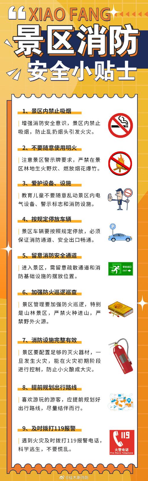 火宅安全常识(安全防火常识)-第5张图片-牛逼常识网 火宅安全常识(安全防火常识)-第5张图片-牛逼常识网