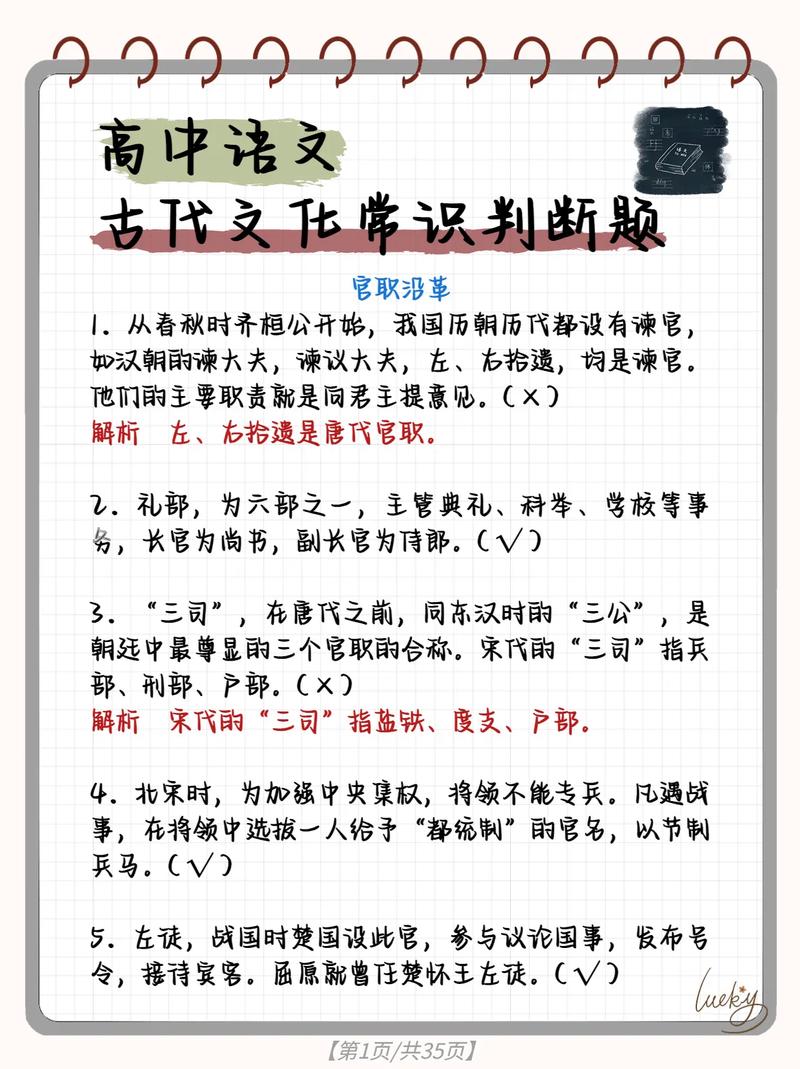 语文历史常识 - 语文历史常识题-第1张图片-牛逼常识网 语文历史常识 - 语文历史常识题-第1张图片-牛逼常识网
