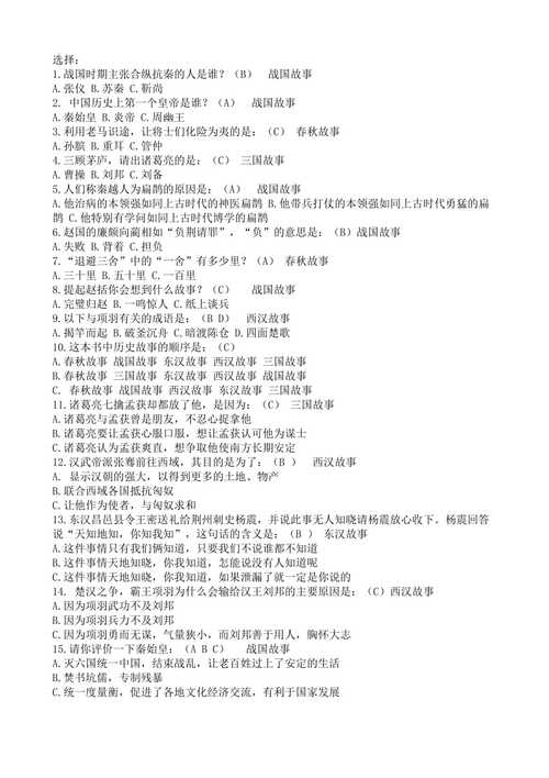 语文历史常识 - 语文历史常识题-第3张图片-牛逼常识网 语文历史常识 - 语文历史常识题-第3张图片-牛逼常识网