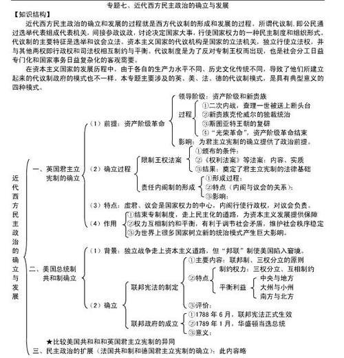 语文历史常识 - 语文历史常识题-第5张图片-牛逼常识网 语文历史常识 - 语文历史常识题-第5张图片-牛逼常识网