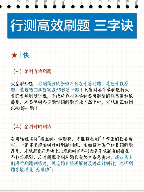 天津公考常识,天津公考多少道题-第3张图片-牛逼常识网 天津公考常识,天津公考多少道题-第3张图片-牛逼常识网