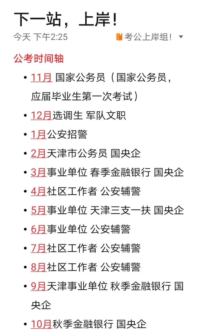 天津公考常识,天津公考多少道题-第8张图片-牛逼常识网 天津公考常识,天津公考多少道题-第8张图片-牛逼常识网
