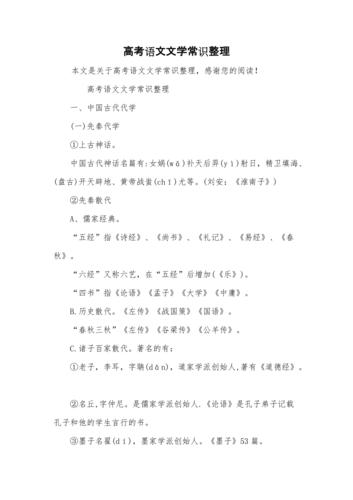 文化常识理学 - 文化常识全集-第4张图片-牛逼常识网 文化常识理学 - 文化常识全集-第4张图片-牛逼常识网