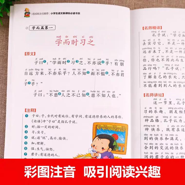 文史常识小学,文史类常识-第5张图片-牛逼常识网 文史常识小学,文史类常识-第5张图片-牛逼常识网