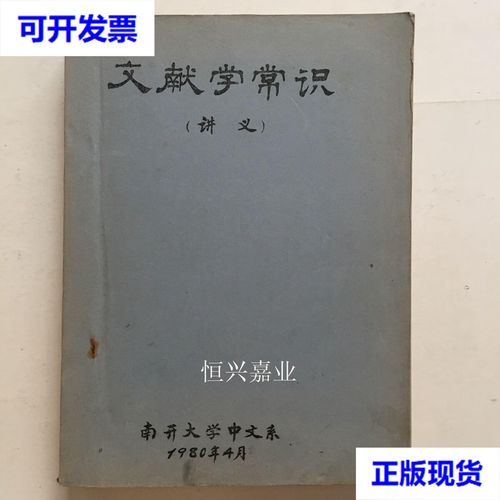 文史常识小学,文史类常识-第7张图片-牛逼常识网 文史常识小学,文史类常识-第7张图片-牛逼常识网