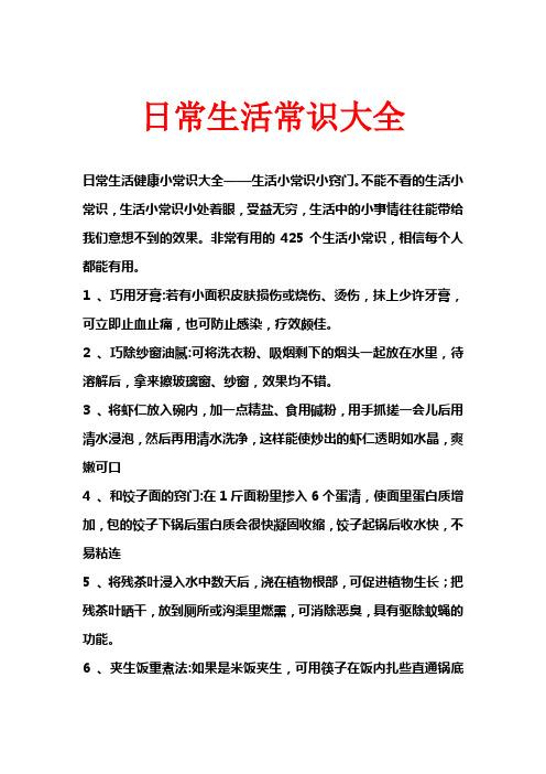 不能理解的常识 - 不能理解的成语有哪些-第3张图片-牛逼常识网 不能理解的常识 - 不能理解的成语有哪些-第3张图片-牛逼常识网