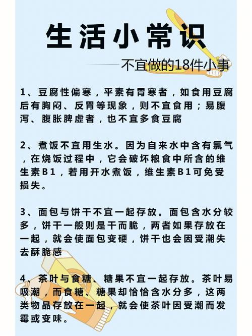 不能理解的常识 - 不能理解的成语有哪些-第7张图片-牛逼常识网 不能理解的常识 - 不能理解的成语有哪些-第7张图片-牛逼常识网