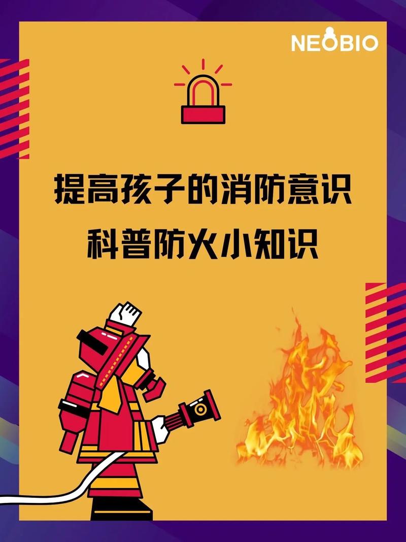 校园火灾常识,校园火灾逃生知常识-第3张图片-牛逼常识网 校园火灾常识,校园火灾逃生知常识-第3张图片-牛逼常识网