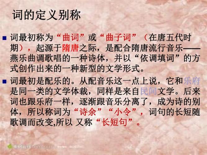 乐府文化常识,乐府文化常识有哪些-第4张图片-牛逼常识网 乐府文化常识,乐府文化常识有哪些-第4张图片-牛逼常识网