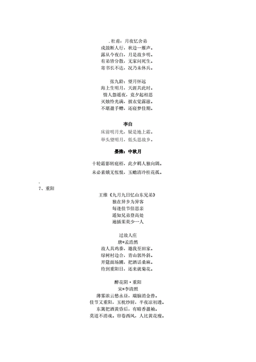 乐府文化常识,乐府文化常识有哪些-第5张图片-牛逼常识网 乐府文化常识,乐府文化常识有哪些-第5张图片-牛逼常识网