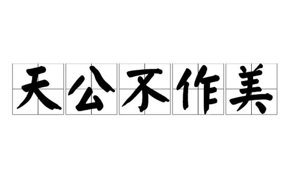 农业小常识文案(农业知识小常识)-第4张图片-牛逼常识网 农业小常识文案(农业知识小常识)-第4张图片-牛逼常识网