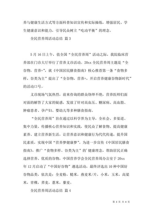 食育教育常识(食育教育的心得体会)-第1张图片-牛逼常识网 食育教育常识(食育教育的心得体会)-第1张图片-牛逼常识网