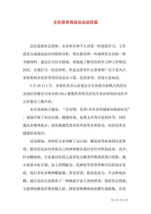 食育教育常识(食育教育的心得体会)-第3张图片-牛逼常识网 食育教育常识(食育教育的心得体会)-第3张图片-牛逼常识网