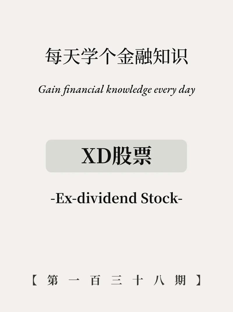 股票的小常识,股票常识术语大全-第2张图片-牛逼常识网 股票的小常识,股票常识术语大全-第2张图片-牛逼常识网