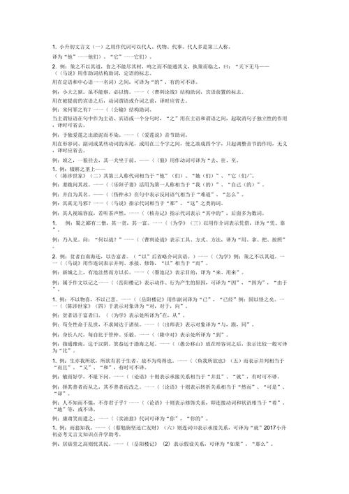 文化常识积累笔记,文化常识知识点总结-第1张图片-牛逼常识网 文化常识积累笔记,文化常识知识点总结-第1张图片-牛逼常识网