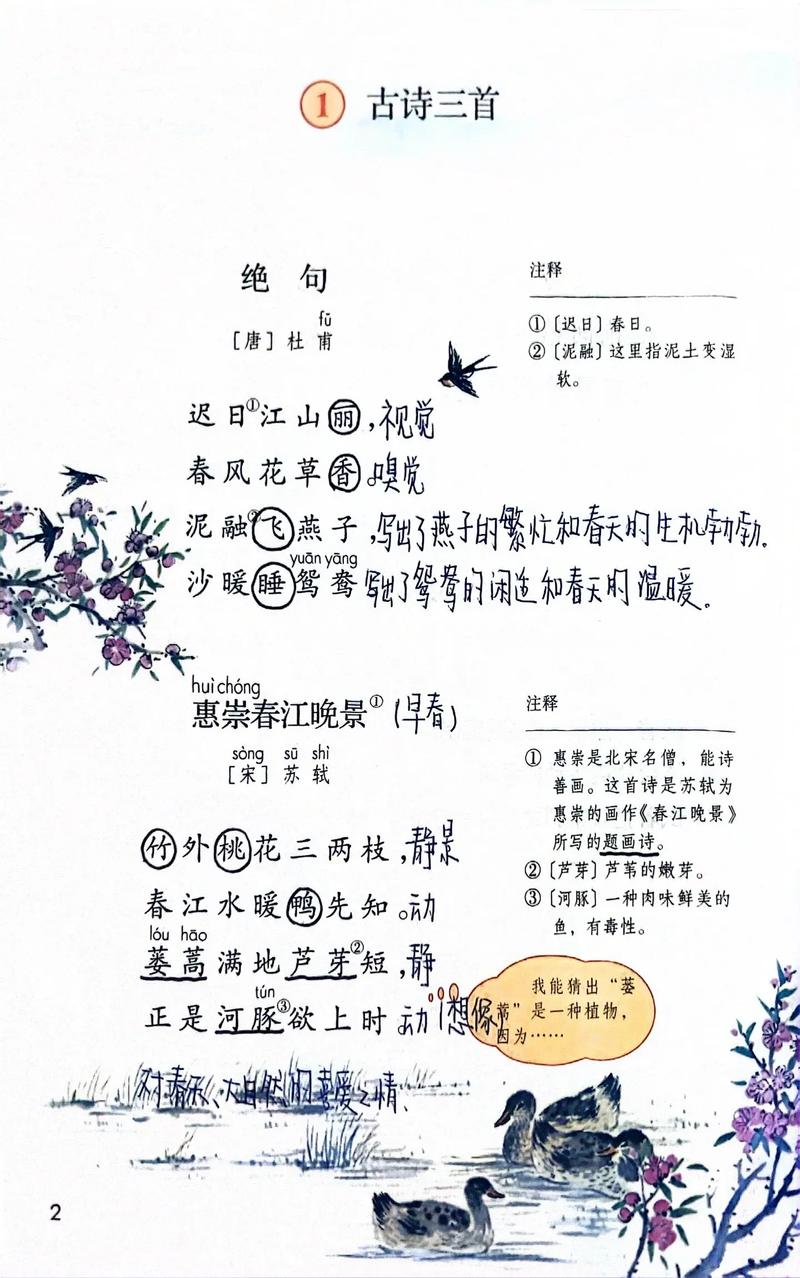 高中诗歌常识积累(高中诗歌常识积累大全)-第1张图片-牛逼常识网 高中诗歌常识积累(高中诗歌常识积累大全)-第1张图片-牛逼常识网