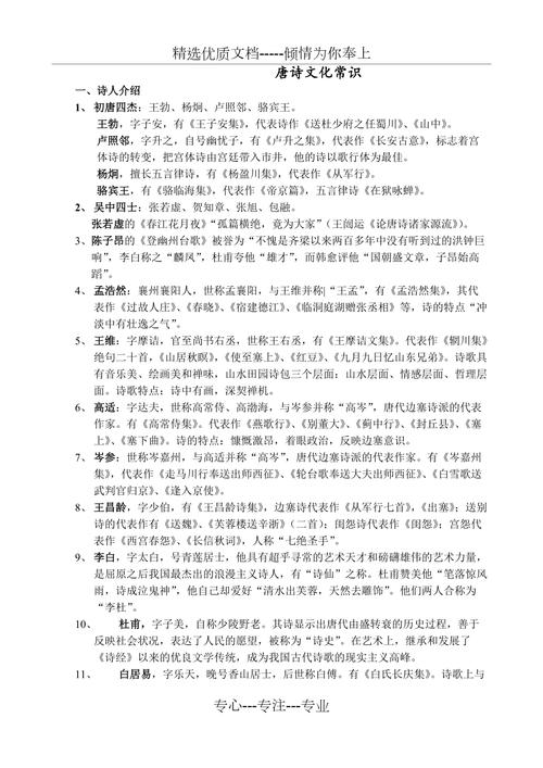 高中诗歌常识积累(高中诗歌常识积累大全)-第2张图片-牛逼常识网 高中诗歌常识积累(高中诗歌常识积累大全)-第2张图片-牛逼常识网