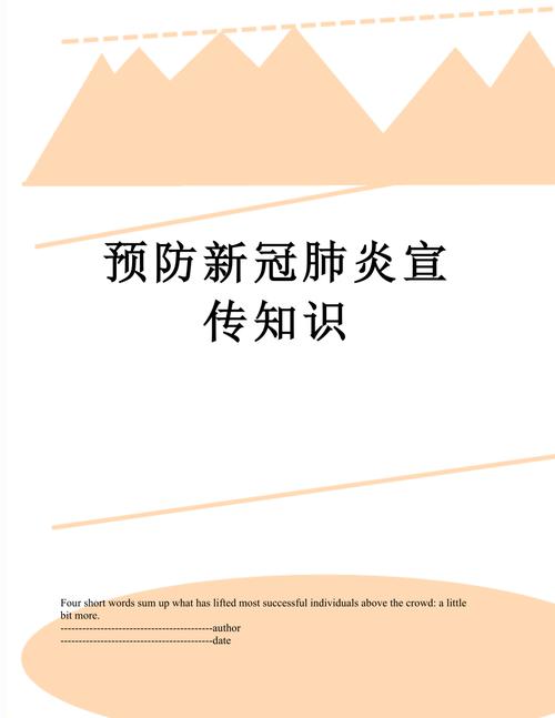 新型病毒常识,新冠病毒常识-第4张图片-牛逼常识网 新型病毒常识,新冠病毒常识-第4张图片-牛逼常识网