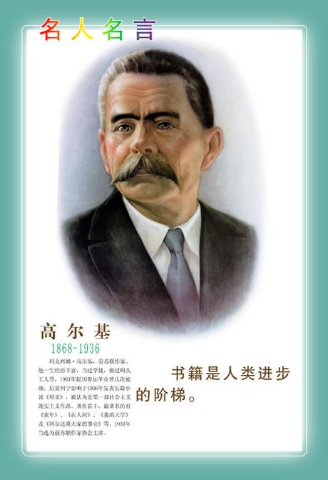 高尔基学常识(高尔基的著作有哪些?)-第2张图片-牛逼常识网 高尔基学常识(高尔基的著作有哪些?)-第2张图片-牛逼常识网