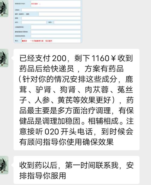 虚假保健常识 - 保健品虚假宣传的定义-第3张图片-牛逼常识网 虚假保健常识 - 保健品虚假宣传的定义-第3张图片-牛逼常识网