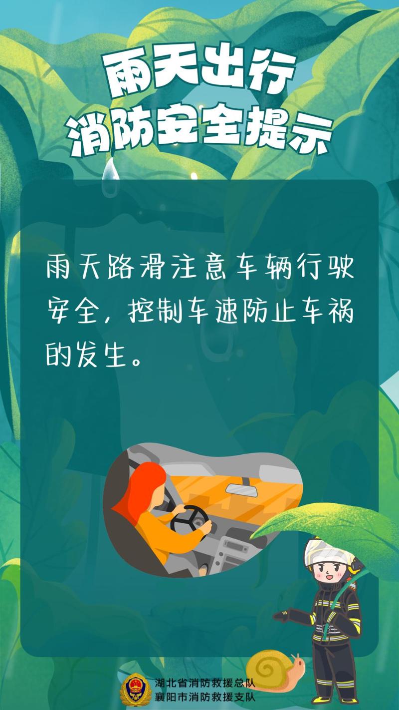 夏季下雨小常识 - 夏天下雨注意保暖-第5张图片-牛逼常识网 夏季下雨小常识 - 夏天下雨注意保暖-第5张图片-牛逼常识网