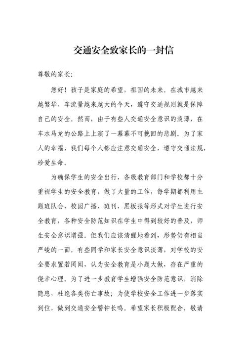 给父母讲常识(向父母讲自己了解的安全知识)-第2张图片-牛逼常识网 给父母讲常识(向父母讲自己了解的安全知识)-第2张图片-牛逼常识网