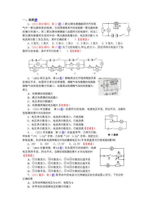 物理常识题选取 - 物理常考知识点汇总-第5张图片-牛逼常识网 物理常识题选取 - 物理常考知识点汇总-第5张图片-牛逼常识网