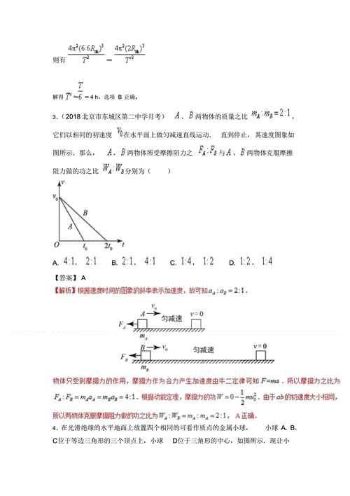 物理常识题选取 - 物理常考知识点汇总-第6张图片-牛逼常识网 物理常识题选取 - 物理常考知识点汇总-第6张图片-牛逼常识网