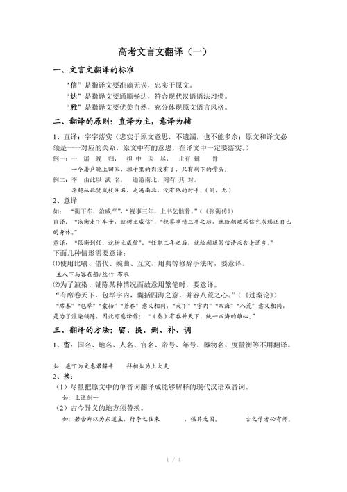 2017高考文言文常识,高考文言文72篇目录-第5张图片-牛逼常识网 2017高考文言文常识,高考文言文72篇目录-第5张图片-牛逼常识网