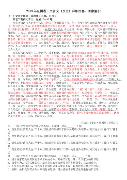 2017高考文言文常识,高考文言文72篇目录-第8张图片-牛逼常识网 2017高考文言文常识,高考文言文72篇目录-第8张图片-牛逼常识网