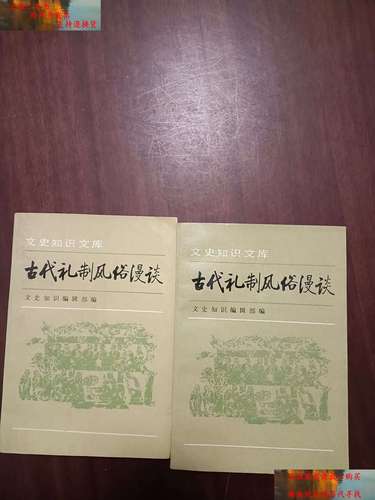 胡床文化常识 - 胡床的由来-第4张图片-牛逼常识网 胡床文化常识 - 胡床的由来-第4张图片-牛逼常识网