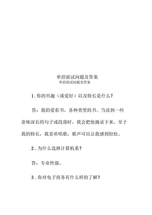 面试问答常识,面试问答常识及答案-第2张图片-牛逼常识网 面试问答常识,面试问答常识及答案-第2张图片-牛逼常识网