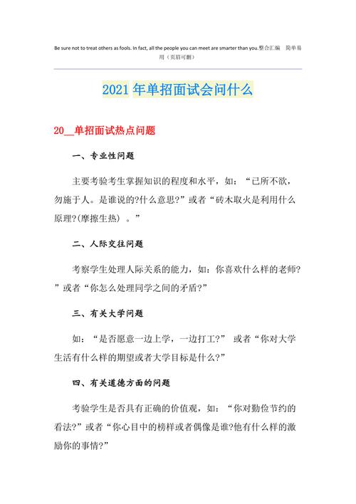 面试问答常识,面试问答常识及答案-第4张图片-牛逼常识网 面试问答常识,面试问答常识及答案-第4张图片-牛逼常识网