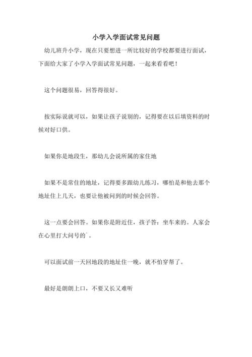 面试问答常识,面试问答常识及答案-第6张图片-牛逼常识网 面试问答常识,面试问答常识及答案-第6张图片-牛逼常识网