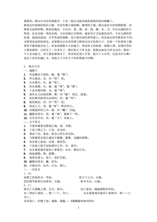 连横文化常识 - 连坐文化常识-第1张图片-牛逼常识网 连横文化常识 - 连坐文化常识-第1张图片-牛逼常识网