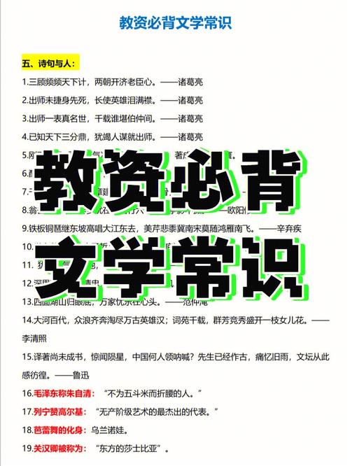 龙图文学常识,文学常识图片-第5张图片-牛逼常识网 龙图文学常识,文学常识图片-第5张图片-牛逼常识网