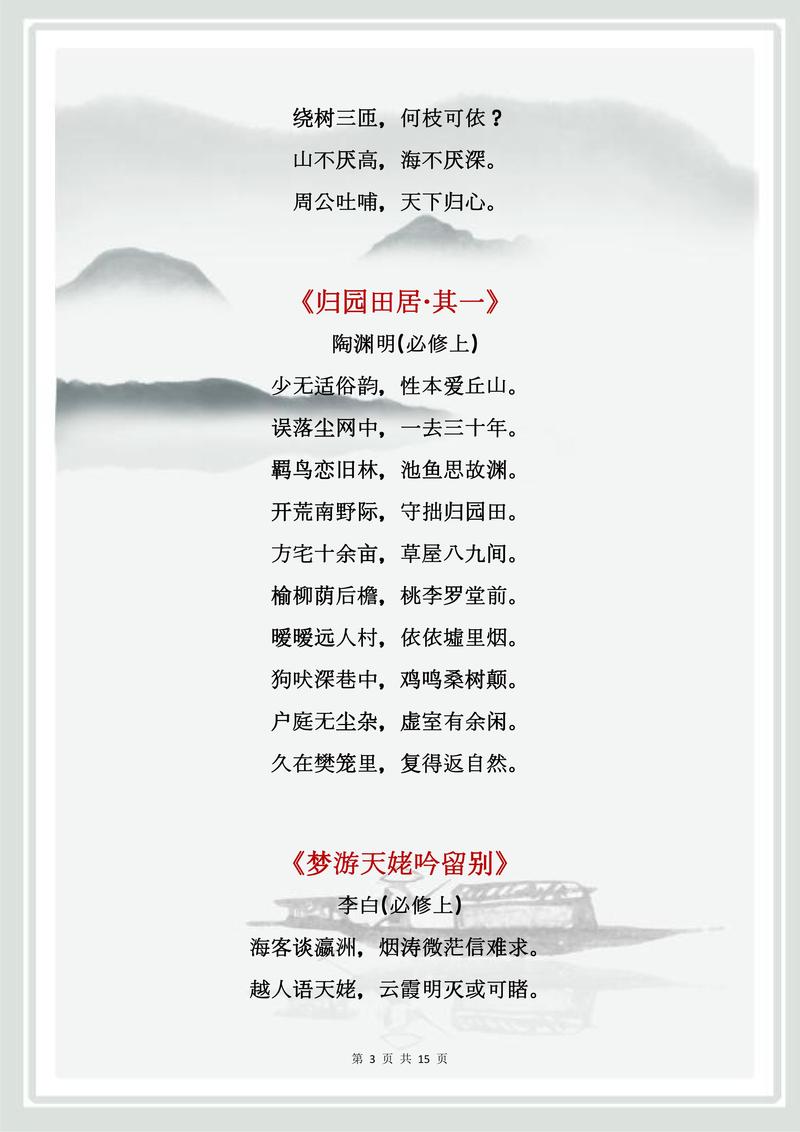 高中语文必考文学常识 - 高中语文必考文学常识有哪些-第4张图片-牛逼常识网 高中语文必考文学常识 - 高中语文必考文学常识有哪些-第4张图片-牛逼常识网