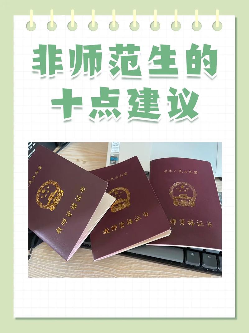 教资基础常识(教师资格证基础知识)-第2张图片-牛逼常识网 教资基础常识(教师资格证基础知识)-第2张图片-牛逼常识网